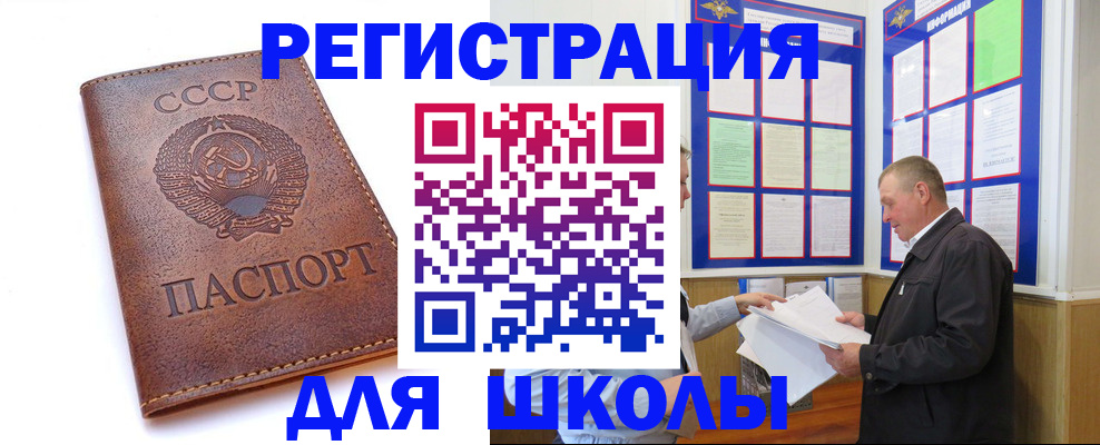 прописка для военкомата в Избербаше
