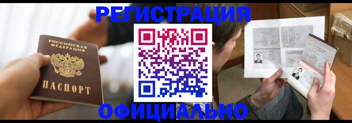 временная регистрация собственник в Избербаше