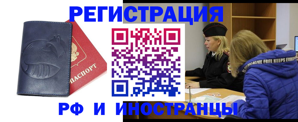 прописка поиск в Избербаше