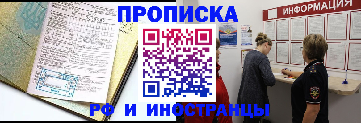 временная регистрация поиск в Избербаше